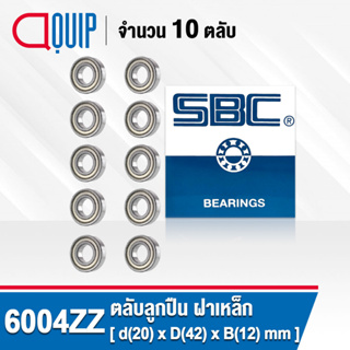 6004ZZ SBC จำนวน 10 ชิ้น ตลับลูกปืนเม็ดกลมร่องลึก ฝาเหล็ก 2 ข้าง ( Deep Groove Ball Bearing 6004 2Z ) 6004Z