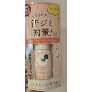 shiseido Ag + 24 Deodorant Roll-on EX กลิ่น fresh savon or floral bouquet 40ml. โรลออนญี่ปุ่น