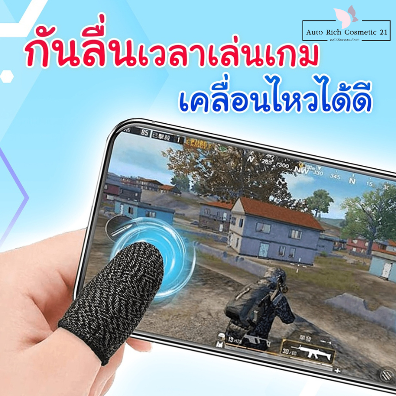 ถุงนิ้วเล่นเกมส์-ปลอกนิ้วเล่นเกมส์กันลื่น-1-แพ็คมี-2-ชิ้น-ถุงนิ้วเล่นเกมทัชสกรีนลื่น-ป้องกันเหงื่อ