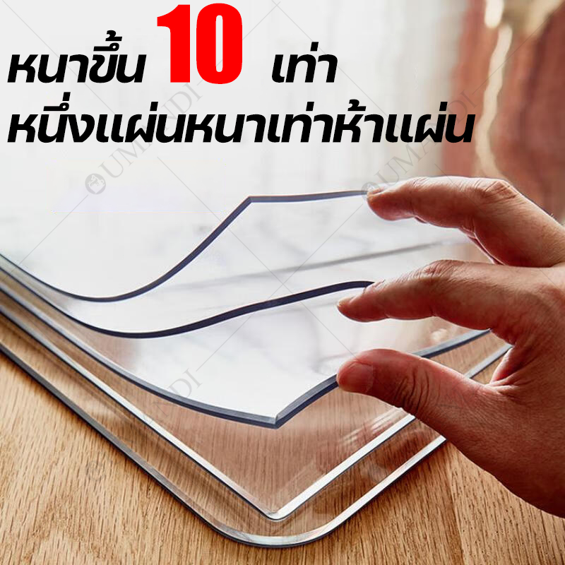 ต้านเชื้อแบคทีเรีย-100-oumandi-พลาสติกใส-ทำความสะอาดง่าย-ใสพลาสติกพีวีซี-pvcพลาสติกปูโต๊ะแผ่นใสปูโต๊ะปกหนังสือพลาสติกใส