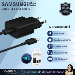 [15W] หัวชาร์จแท้ Samsung Adapter 15W w/cable | ประกัน 180 วัน | อะแดปเตอร์ชาร์จเร็ว | ที่ชาร์จ