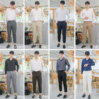 กางเกงผู้ชาย ขาเต่อ ขา 9 ส่วน สไตย์เกาหลี กางเกงขายาวชาย ทรงกระบอกเล็ก