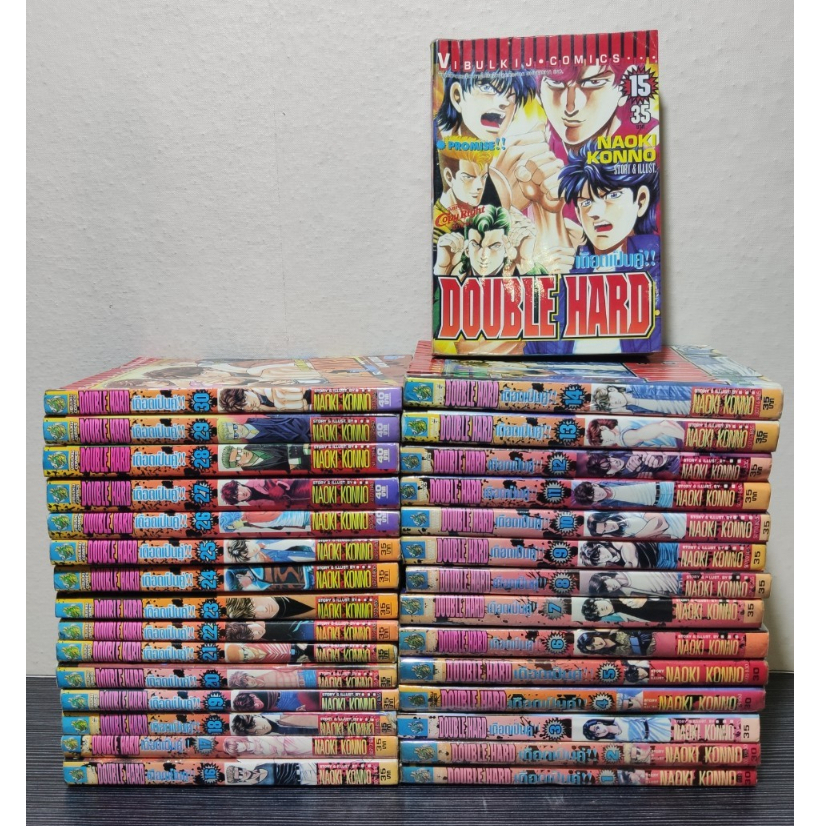 Double hard เดือดเป็นคู่ เล่ม 1-30 [ครบจบ][สภาพเช่า] | Shopee Thailand