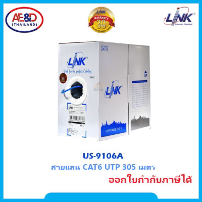 link-สายแลน-us-9106a-lan-cat6-utp-cable-305m-box-ภายในอาคาร-ของแท้100