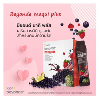 ของใหม่ ของแท้ 💯% บียอนด์ มากิ พลัส+ (แบบซอง) 1 กล่อง ( 15 ซอง ) - สินค้า ยูไลฟ์ ULIFE beyonde Maqui Plus+