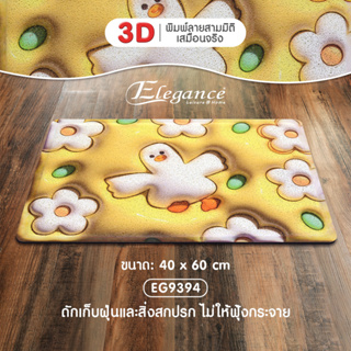 [ส่งฟรี] Elegance พรมเช้ดเท้า พรมดักฝุ่น ขนาด 40x60ซม พรมดักฝุ่นพิมพ์ลาย (สินค้าจริงสีจะดรอปกว่ารูปภาพ)