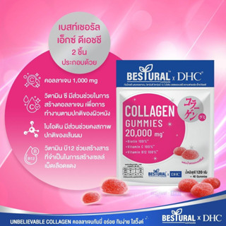 Bestural x DHC Collagen Gummy คอลลาเจนแบบเคี้ยว (40 เม็ด) 1 ซอง