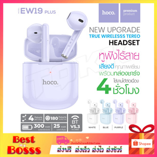 Hoco รุ่น EW19 Plus หูฟัง​บลูทูธ​ BT5.3 หูฟังไร้สาย TWS true wireless headset หูฟัง