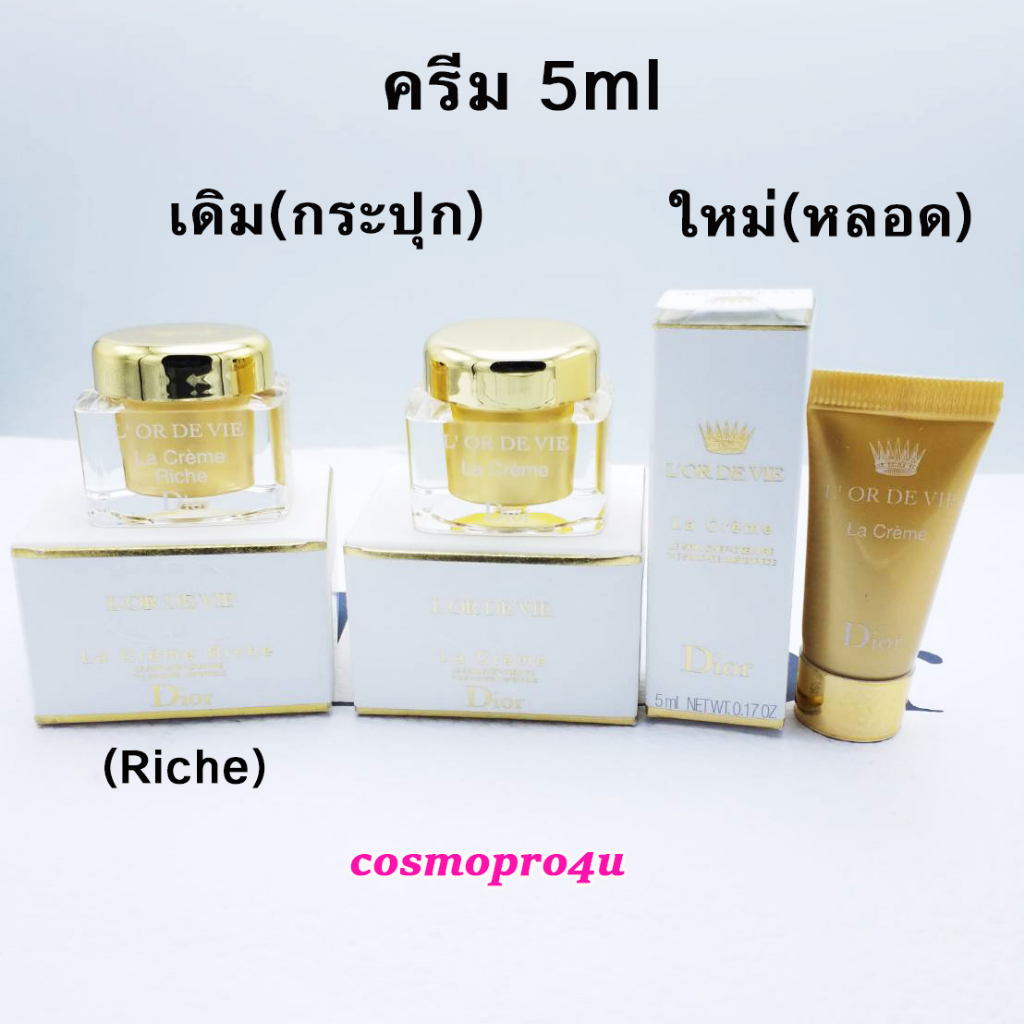 มีตัวเลือก-ครีม-dior-l-or-de-vie-la-creme-ขนาดทดลอง-5ml-มีกล่อง-มีฉลากไทย-มีตัวเลือกแพ็คเกจ-สภาพผิว-วันผลิต