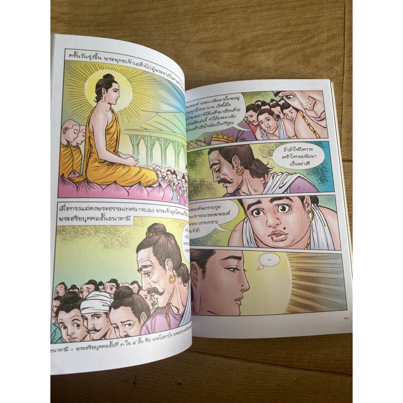 พระนางพิมพา-ฉบับการ์ตูนสี่สี