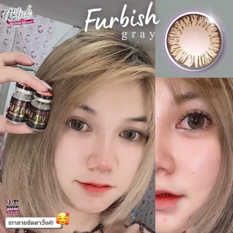 คอนเเทคเลนส์ Bigeye บิ๊กอาย Furbish สีเทา สีน้ำตาล คอนเเทคเลนส์กรองเเสง