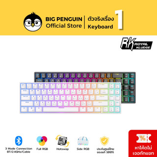 Royal Kludge RK71 RGB Hotswap RK คีย์ไทย - English คีย์บอร์ดไร้สาย Bluetooth Wireless Mechanical Keyboard