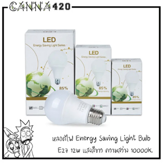 หลอดไฟ Energy Saving Light Bulb  E27 12w แสงสีขาว ความสว่าง 10000k.[ยกแพค 10 ชิ้น]