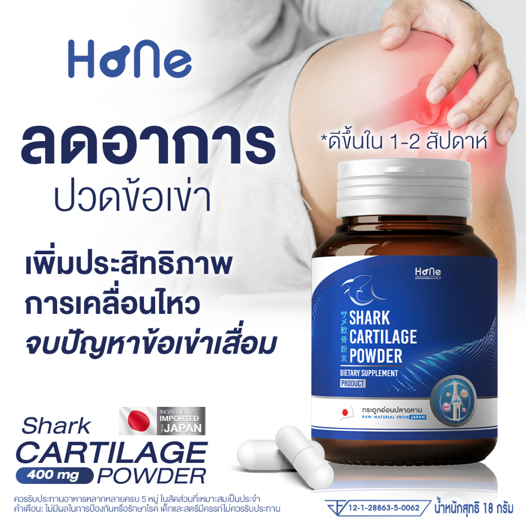 1-กระปุก-hone-collagen-บำรุงข้อเสื่อม-เข่าเสื่อม-ปวดข้อ-ข้อเข่าเสื่อม-ข้อบวม-บำรุงกระดูก-คอลลาเจนบำรุงกระดูก