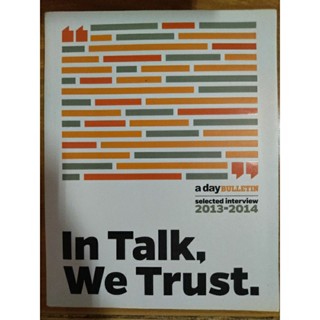 In Talk, We Trust./หนังสือมือสองสภาพดี