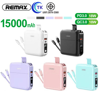 เช็ครีวิวสินค้ามีมอก.Remax พาวเวอร์แบงค์ แบตเตอรี่สำรอง 15000mAh รุ่น Infinity W1501 RPP-20 All in one QC 18W