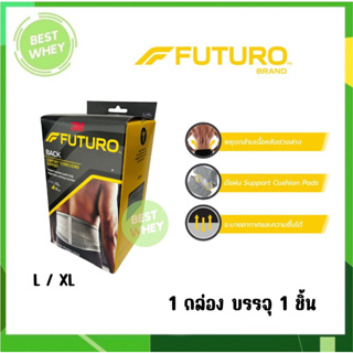 Futuro Comfort Stabilizing Back (Firm support) ฟูทูโร่ อุปกรณ์พยุงหลัง สีเทา L/XL (1 ชิ้น)