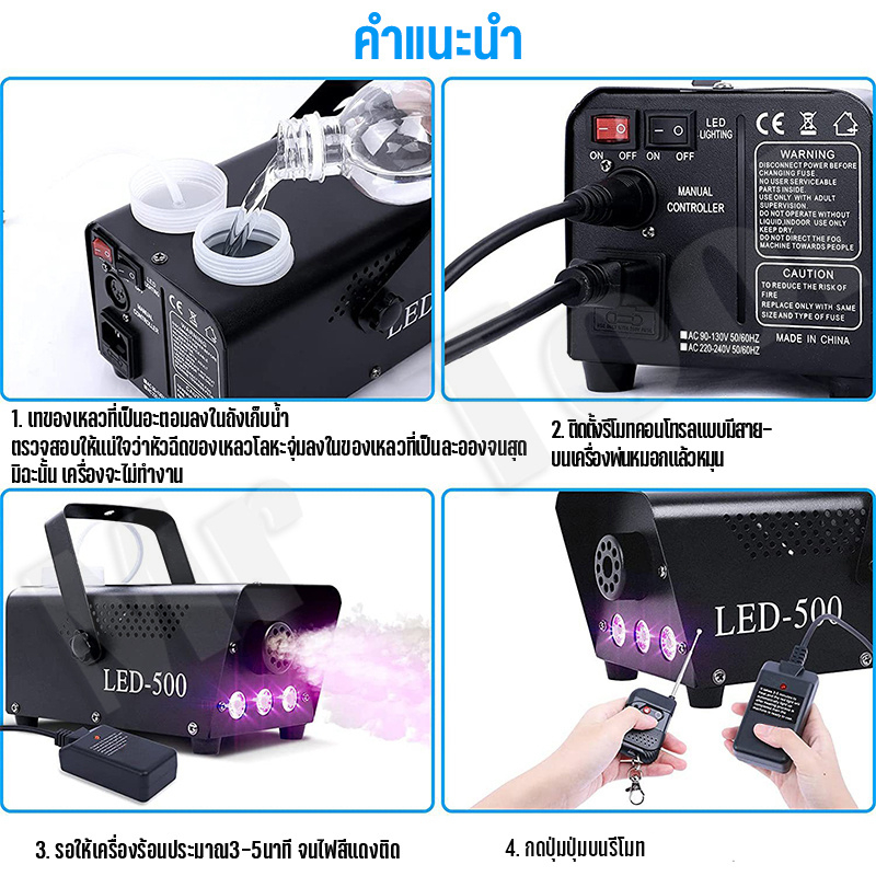 mrtool-เครื่องทำควัน-900w-fog-machine-disinfectio-มีรีโมท-เครื่องทำไดรไอซ์-สำหรับไฟดิสโก้เลเซอร์-เครื่องทำควัน