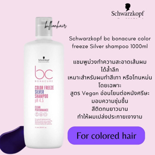 Schwarzkopf bc bonacure pH 4.5 color freeze micellar shampoo - Silver for grey and lightened hair แชมพูเนื้อสีม่วงสูตรไม