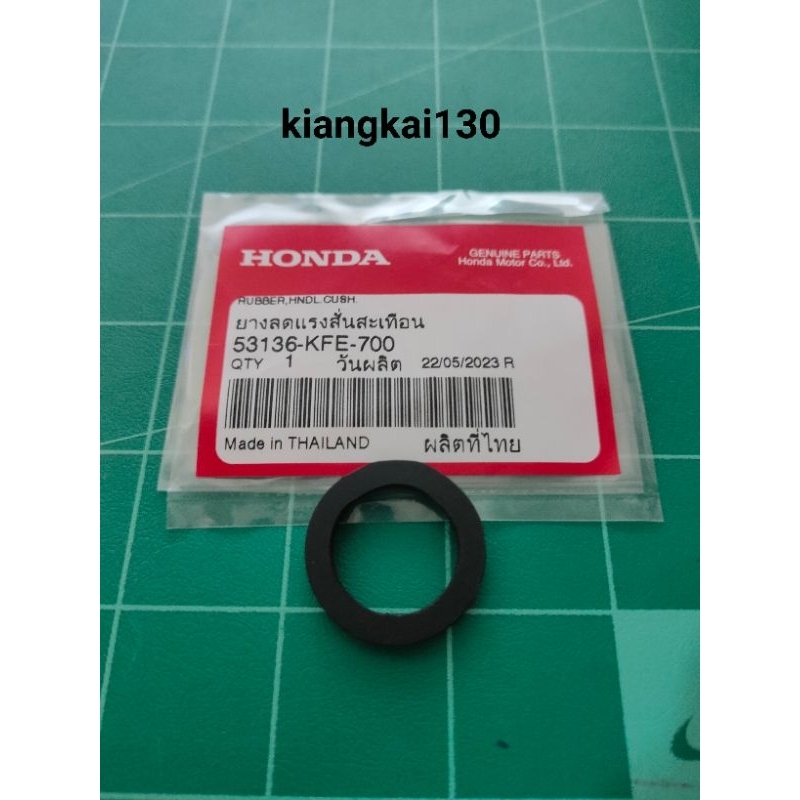 53136-KFE-700ยางลดเเรงสั่นสะเทือนตุ๊กตาแฮนด์ honda phantom | Shopee ...