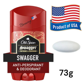 Old spice​ Swagger​ antiperspirant​ and deodorant 73g โรลออลดับกลิ่นระงับเหงื่อ.