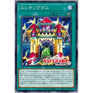 Yugioh [AGOV-JP062] Wattkingdom (Common) การ์ดยูกิแท้ถูกลิขสิทธิ์