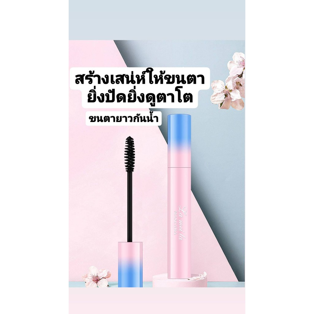 lameila-1006-มาสคาร่า-แบบใหม่ที่มาพร้อมแพ็คเก็จที่สวยงาม-ขนตางอนและหนา-กันน้ำ-กันเหงื่อ-ติดทนนาน