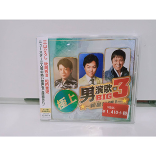 1 CD MUSIC ซีดีเพลงสากล  メロ名曲 BIG3 (N11J73)