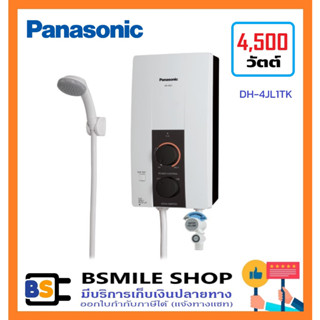 PANASONIC เครื่องทำน้ำอุ่น 4500 วัตต์ DH-4JL1TK