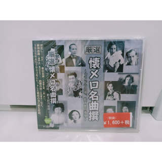 1 CD MUSIC ซีดีเพลงสากล勘太郎月夜唄~  ベスト&amp;ベスト  懐メロ名曲撰 ゴンドラの唄、   (N11J87)