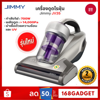 [พร้อมส่ง][ประกัน2ปี][รับเงินคืน 279] Jimmy JV35 เครื่องดูดไรฝุ่น กำจัดไรฝุ่น รุ่น JV35 Upgraded Version