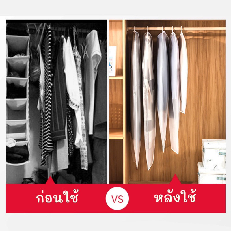 ถุงคลุมเสื้อผ้าป้องกันฝุ่น-ป้องกันน้ำ