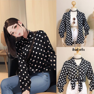 🔸update  • แชทถามสต๊อกก่อน🔸เสื้อเชิ้ตแขนยาวลายจุด polkadots