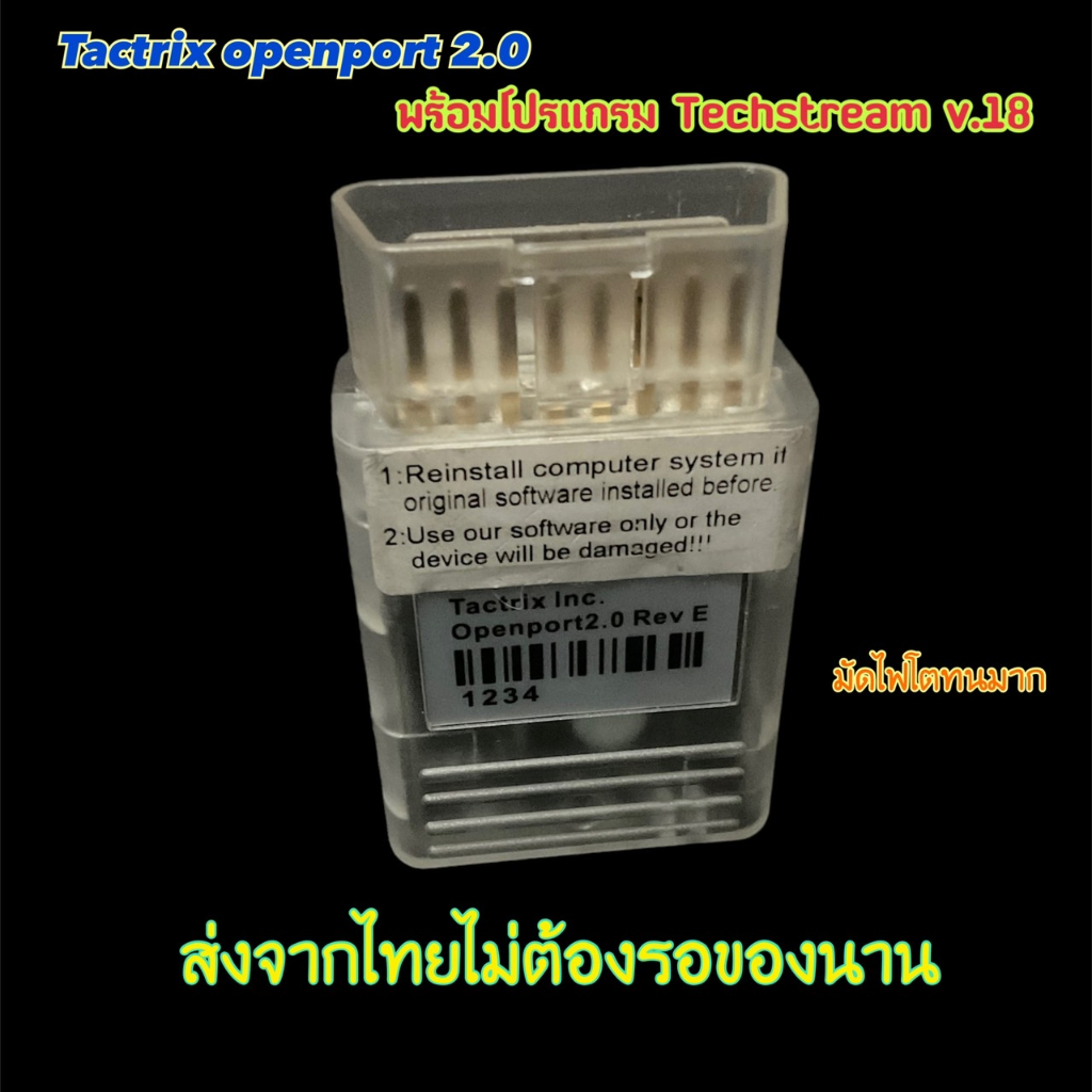 ชุดtactrix-openport-2-0-พร้อมโปรแกรม-toyota-techstream-v-18-ใช้วิเคราะห์ปัญหาและลงทะเบียนต่างๆ