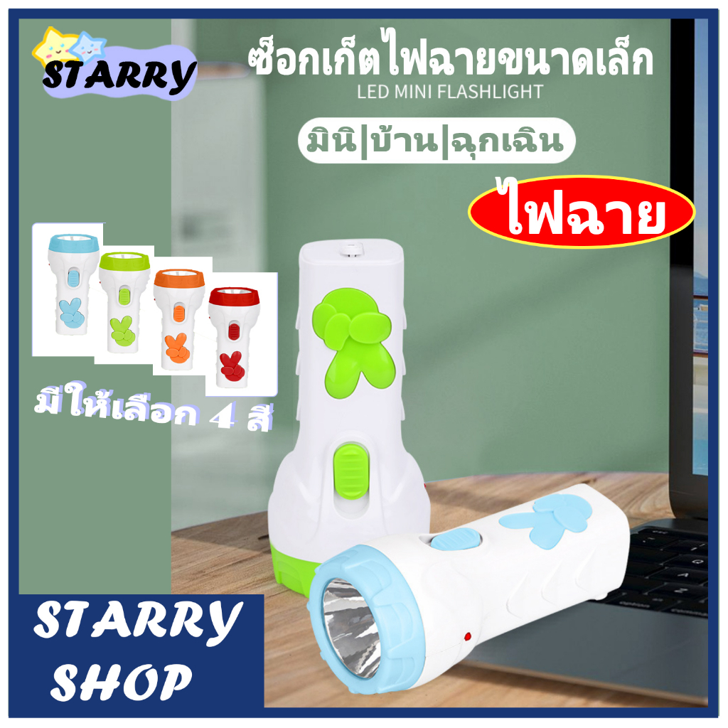 ไฟฉาย-ไฟฉายพกพา-แบบชาร์จไฟ-ความสว่าง-2ระดับ-ไม่ต้องใช้ถ่าน-มีขาเสียบชาร์จในตัว-ขนาดเล็ก-ใช้ที่บ้าน-ลานจอดรถ-ทางเดิน-หลอด