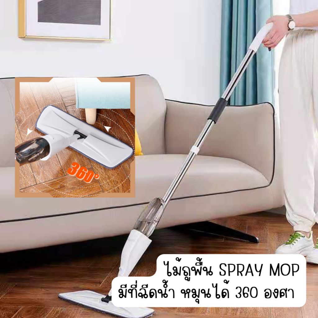 ไม้ถูพื้น-spray-mop-มีที่ฉีด-หมุนได้-360-องศา