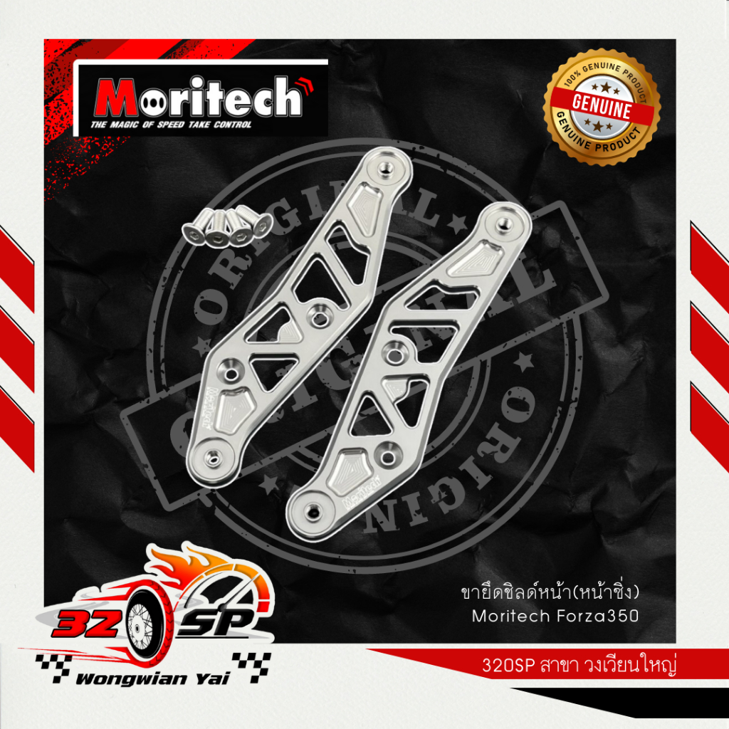 ขายึดชิลด์หน้า(หน้าซิ่ง) Moritech Forza350 | Shopee Thailand