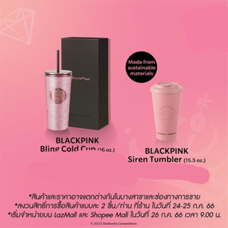 [ของแท้100%]BLACKPINK + STARBUCKS COLLECTION แก้วสตาร์บัค แบล็กพิงค์ stabuckscups blackpinkstarbucks