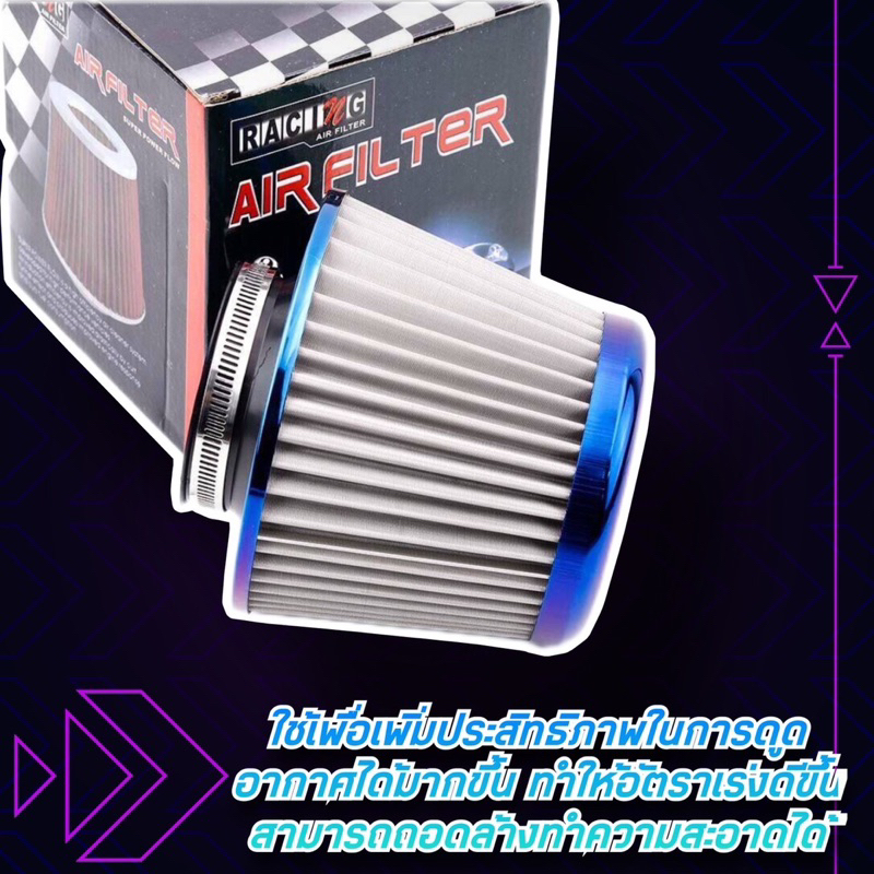 กรองอากาศ-แผ่นกรองอากาศ-air-filter-ไส้กรองอากาศ-กรองเปลือย-กรองแต่ง-ใส้กรองอากาศแต่ง-ปาก-3-นิ้ว-ไทเทเนี่ยม