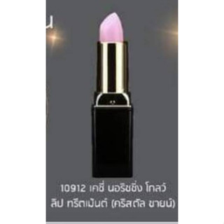 คังเซน KZY Glow  ลิปทรีตเมนต์สูตรออร์แกนิค สีชมพู เบอร์ 1