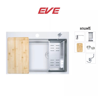 (Eve) อ่างล้างจานอเนกประสงค์ รุ่น TOZEN 780/520 + ก๊อกน้ำ Belle ฟรี ขวดกดน้ำยาล้างจาน, เขียงไม้, ตะกร้าสะเด็ดน้ำ