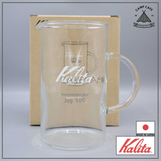 Kalita Jug 500ML. | แก้วรองดริปเปอร์มีหูจับ หนา ทนความร้อนอย่างดี