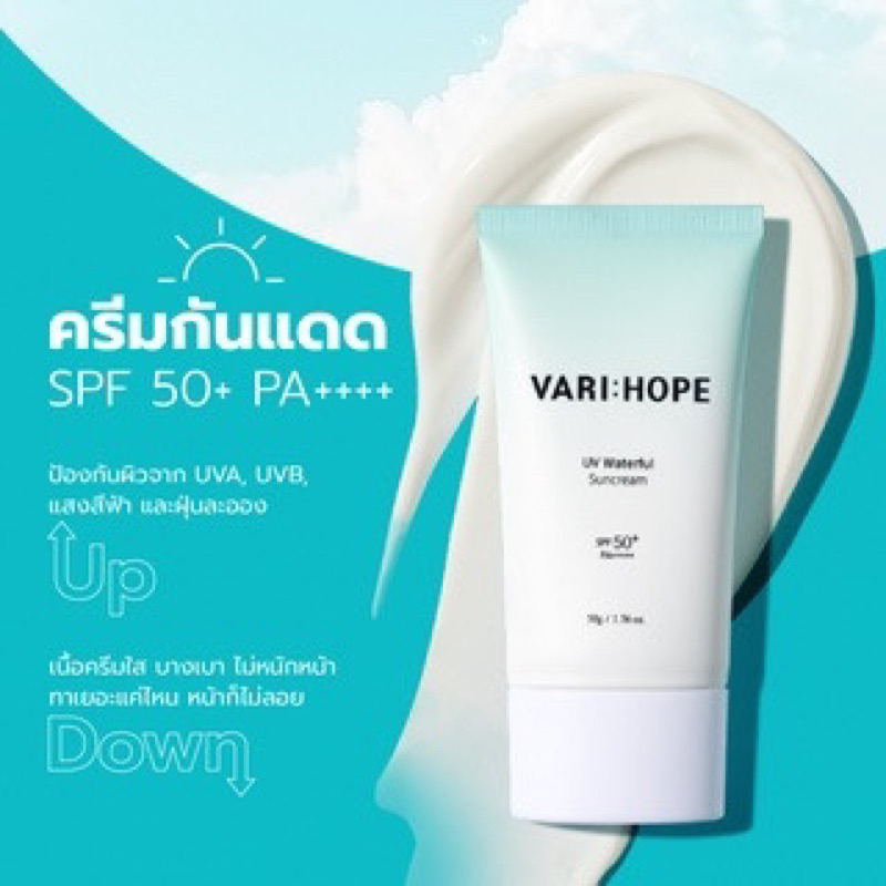 new-varihope-uv-spf50-pa