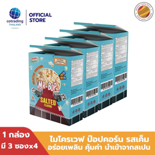 [Value Pack!] LOT 8/2024 *สินค้าบุบ* Mr-Bop Microwave Popcorn Salted รสเค็ม 270g x4