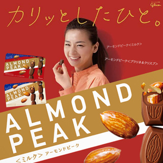 Glico Almond Peak กูลิโกะ อัลมอนด์ พีค ช็อกโกแลต สอดไส้ cripy  จากญี่ปุ่น🇯🇵🇯🇵 2รส อร่อย