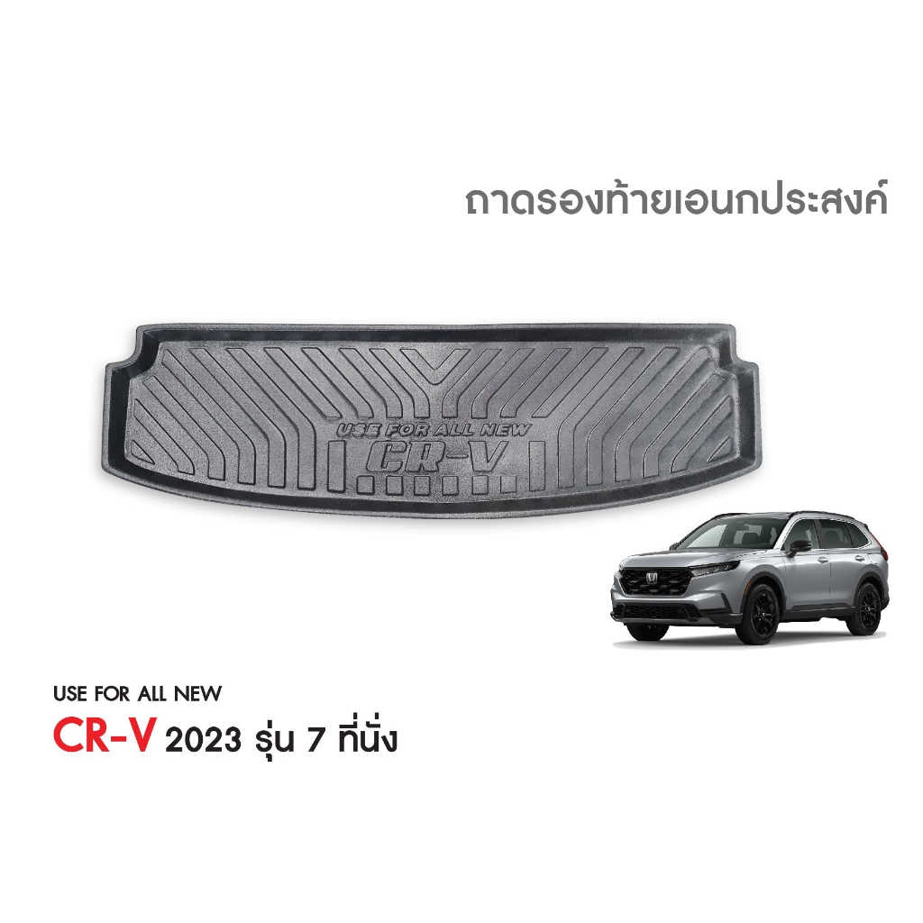 honda-cr-v-ปี-2023-7ที่นั่ง-ถาดท้ายรถ-ถาดวางของท้ายรถ-ตรงรุ่น-เข้ารูป-เอนกประสงค์-กันฝุ่น-crv