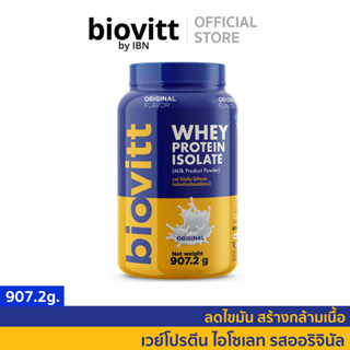 (เซ็ตจืด) ทานได้ 28 วัน  biovitt Whey Protein Isolate 907.2 g. ไบโอวิต เวย์โปรตีน ไอโซเลท รสนมจืด โปรตีน 27 กรัม