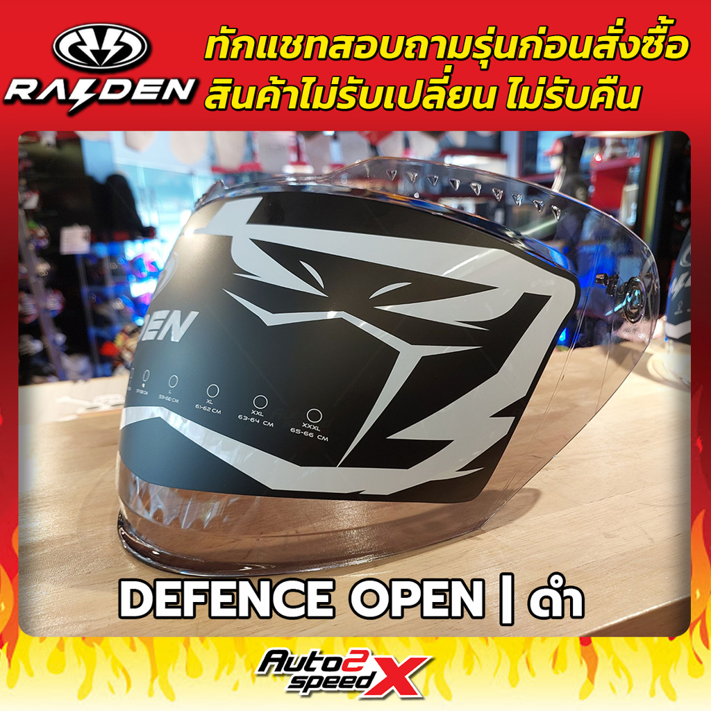 ชิลด์หน้า-raiden-รวมทุกรุ่น-str-spark-defence-defence-open-ทักแชทถามก่อนสั่งซื้อ-ไม่รับเปลี่ยนไม่รับคืน