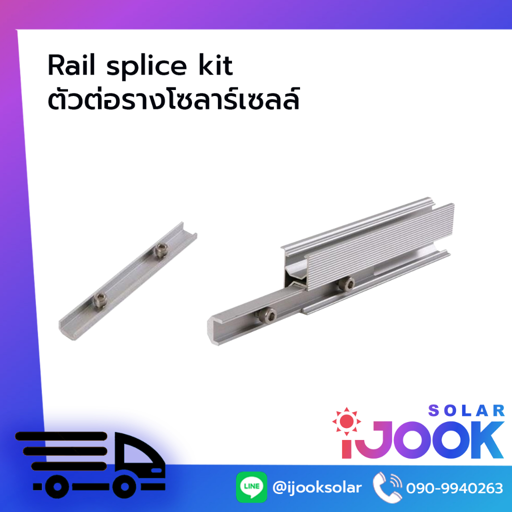230031-02-Rail splice kit | Shopee Thailand
