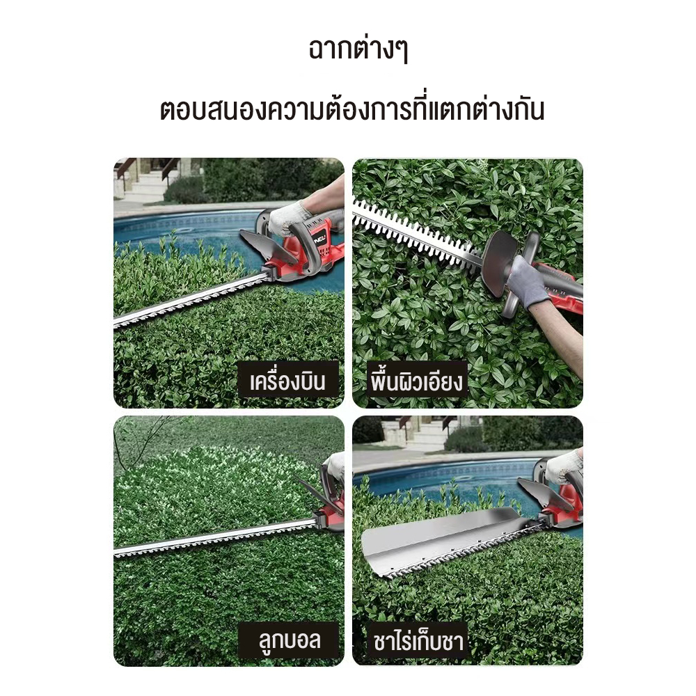 เครื่องตัดแต่งพุ่มไม้-188v-288v-เครื่องตัดแต่งพุ่มไม้ไร้สาย-ตัดแต่งพุ่ม-ตัดแต่งกิ่งไม้-เลื่อยตัดแต่งกิ่งสวน